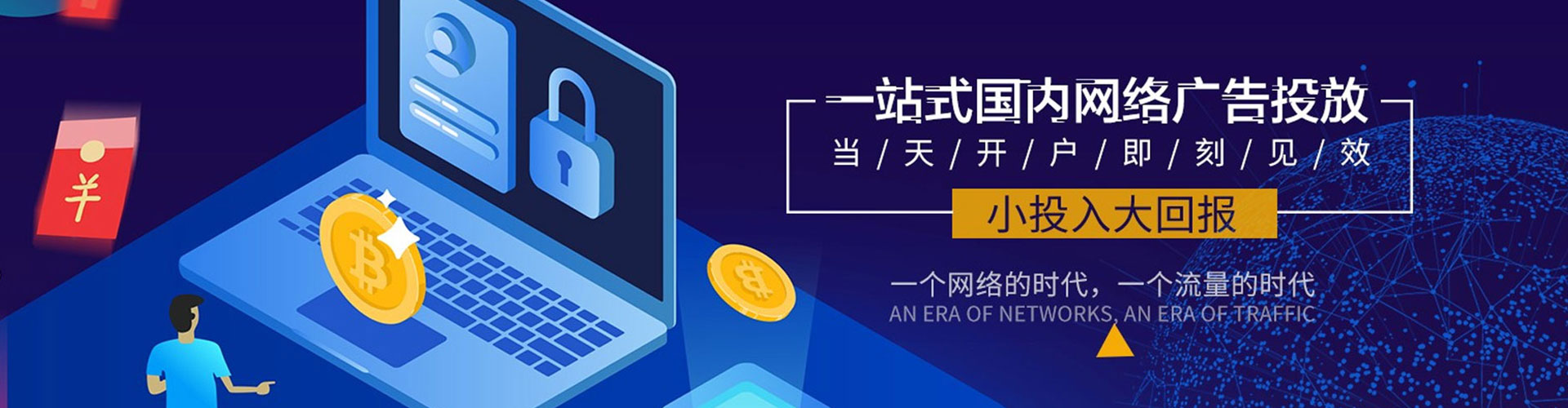 新北百度竞价代理